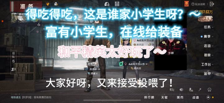 有个小学生好朋友到底有多爽？！截图