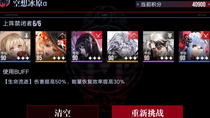 深阱二图4w流血队截图