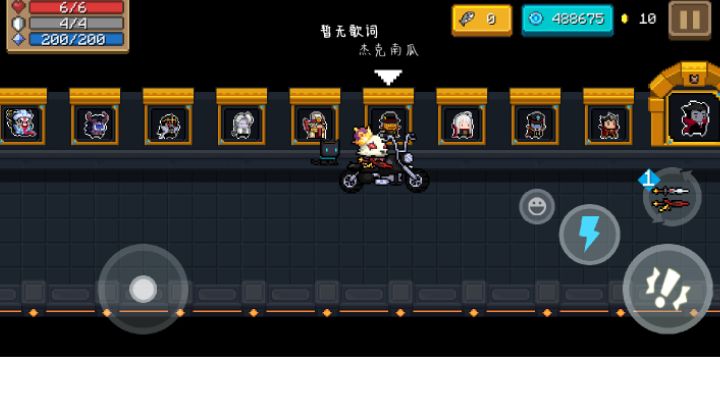 达成成就截图