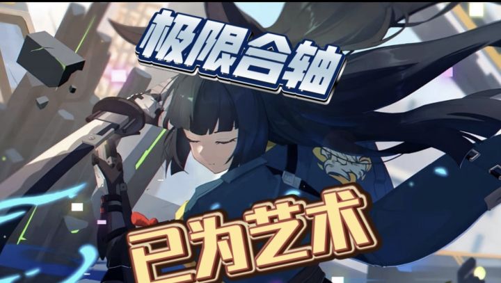 0影画雅狼苍危局60000+分极限合轴截图