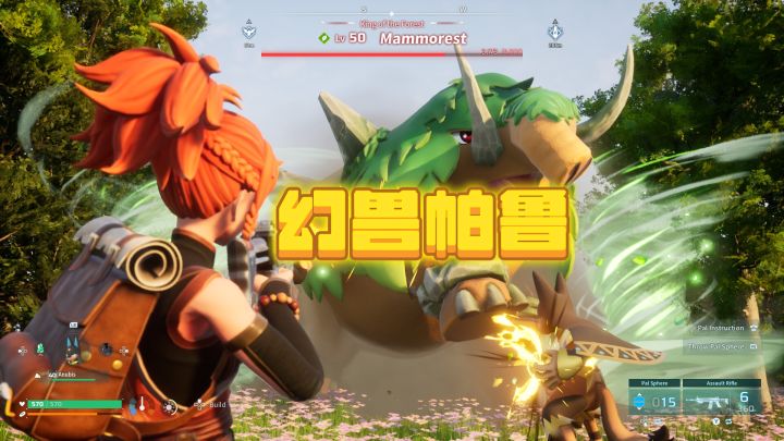 超棒捉宠方舟生存游戏——幻兽帕鲁截图