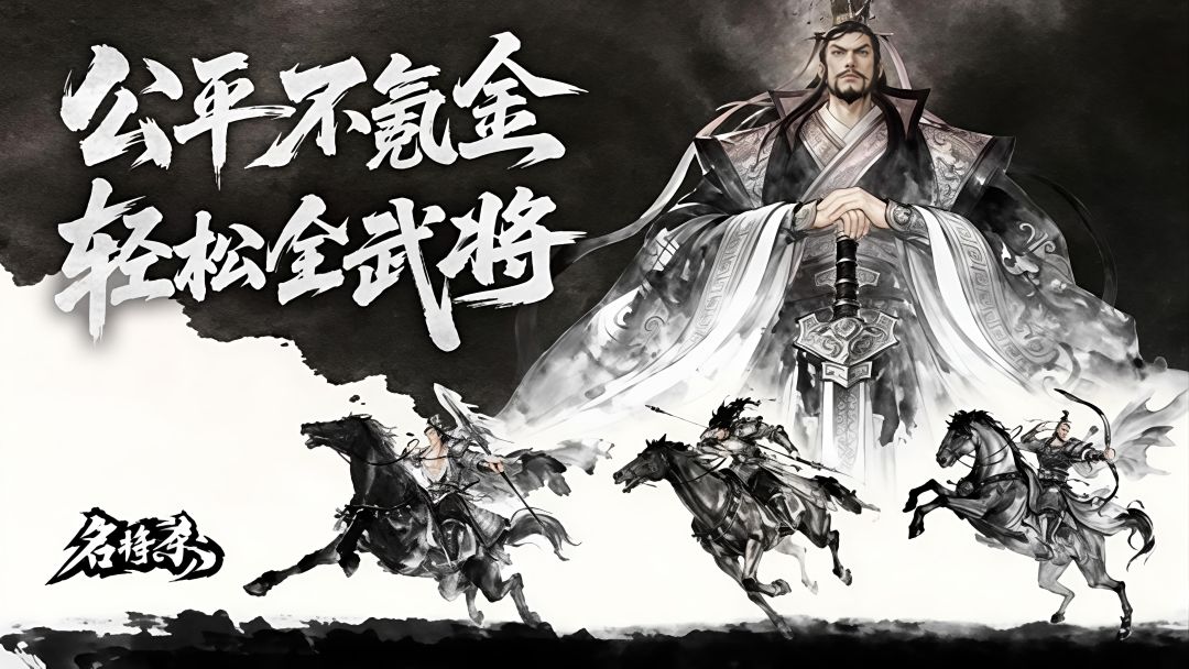 战国到秦汉名将~十六种身份桌牌能带来怎样的惊喜体验？！截图