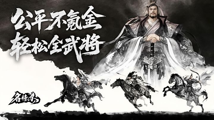 战国到秦汉名将~十六种身份桌牌能带来怎样的惊喜体验?!截图