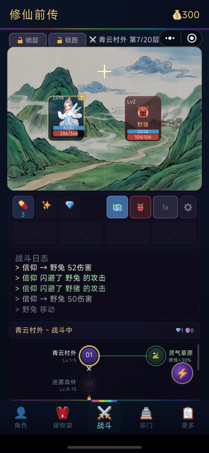 很有意思截图