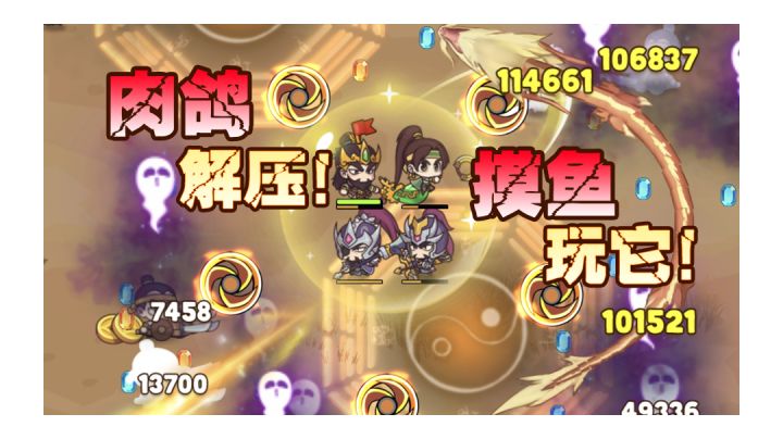 策略+肉鸽+卡牌,多武将割草。这款新游真的不一样!截图