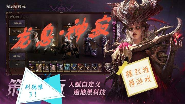 《龙息·神寂》我的老天爷啊真的太震撼了!截图