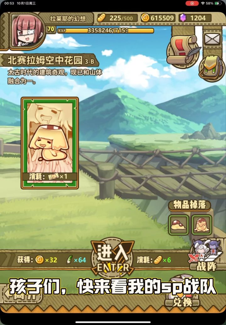 最震撼升级时刻截图
