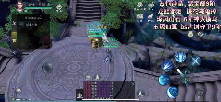 开天材料 收尾教学视频截图