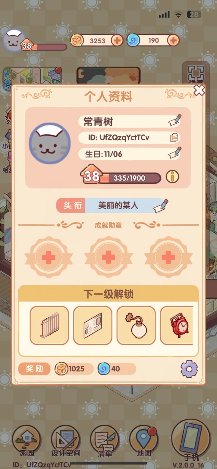 这bug吗截图