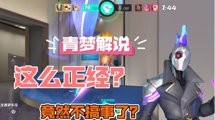 青梦带你好好打一把团队模式截图