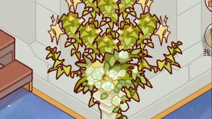 搭三个植物爬墙造景截图