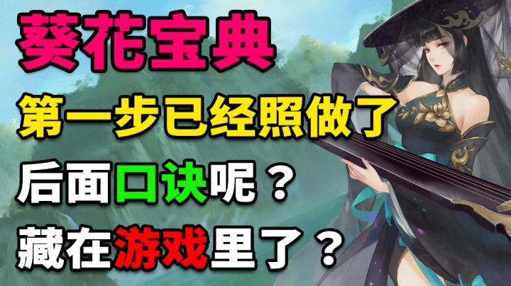 急~全网寻找葵花宝典!十一大门派,尽享打本,PK! #新笑傲江湖手游#截图