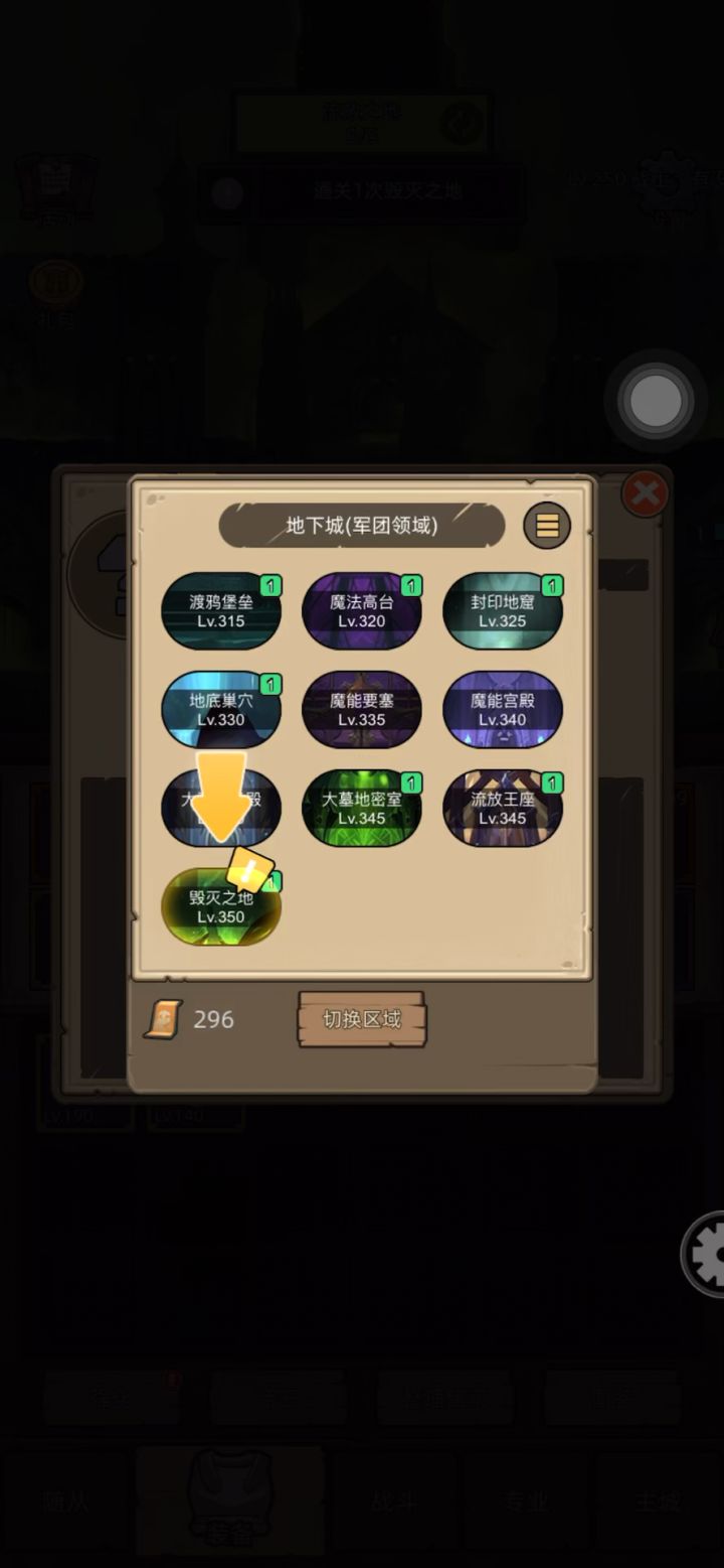戒律牧过史诗3毁灭截图