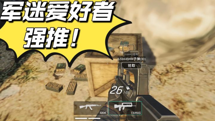 【好战玩家系列】军迷爱好者强推~又一款高画质FPS写实风格好游实测!#无限视频创作月#截图