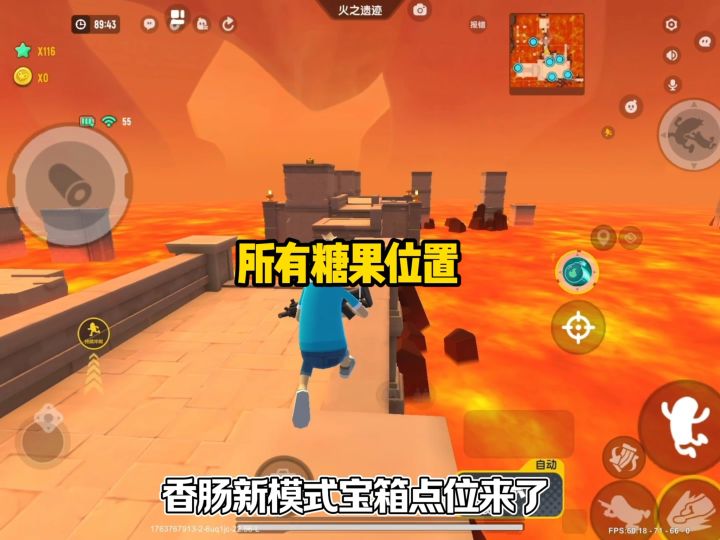 所有宝箱位置截图