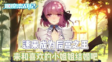 【游戏推荐】千万字数大剧情，万千老婆等你来