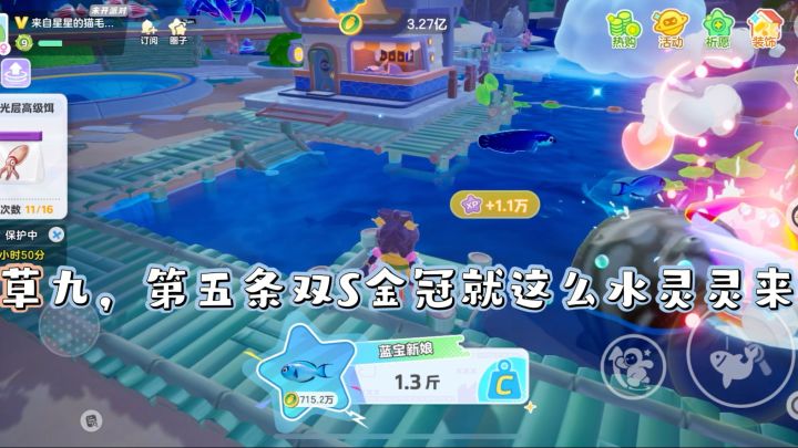 莹草第五条双S金冠截图