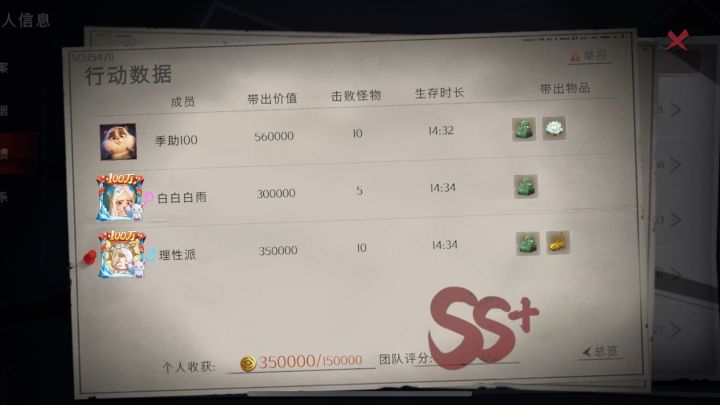 分享个队友的三连鬼玺,真正的欧洲人😎截图