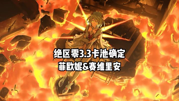 风系大剑赛维里安会影响我抽蕾米售后么?截图