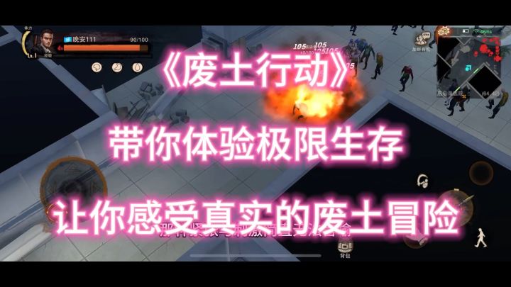 面对重重险阻,你能带领团队在《废土行动》中脱颖而出吗?截图