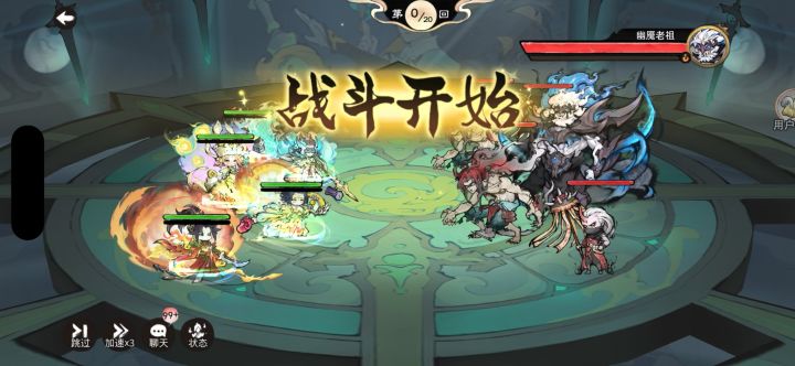 4300幽魇老祖截图