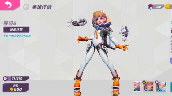 6级希尔,菜勿喷截图