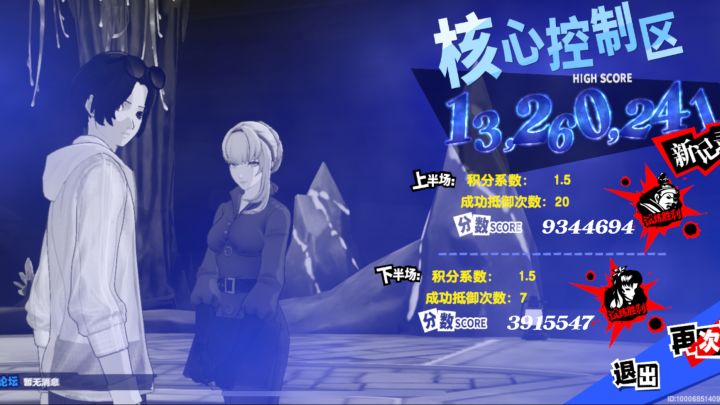 新一期心之海无佑介总分1400万截图