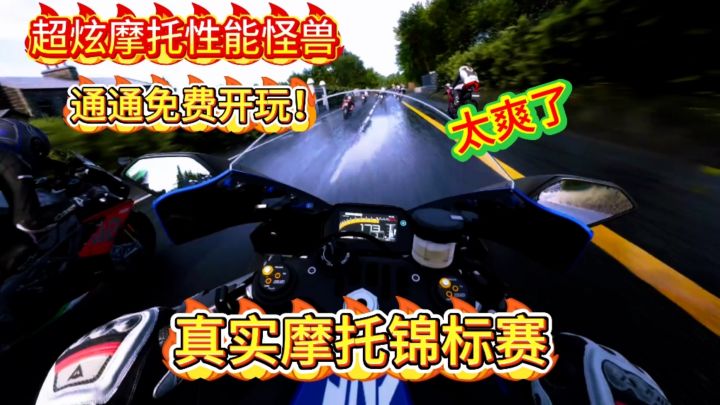 不需要流量就能畅玩的摩托竞速游戏。截图