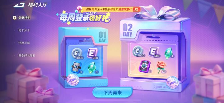 7月喜提俩永久截图