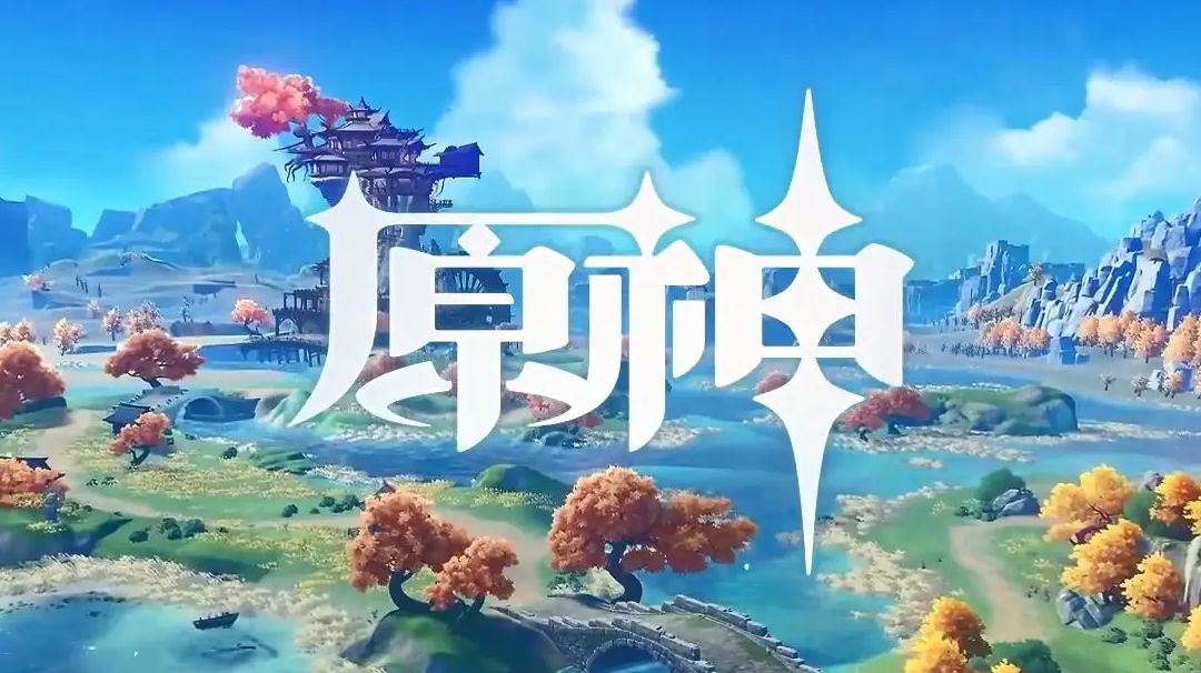 ＃攻略大师＃原神|平民玩家勇闯螺旋深渊截图