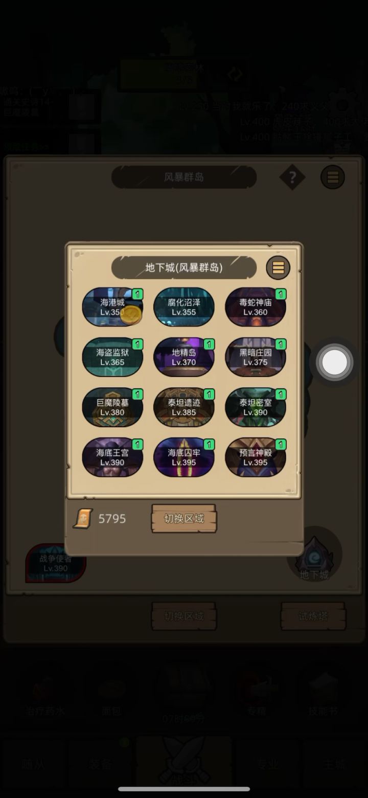 挂机-摩猎手-箭术专精-12万无药-预言神殿史诗通关视频截图