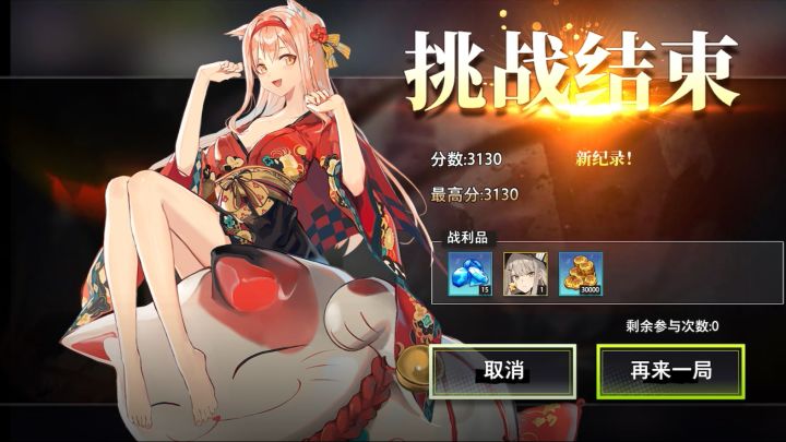 花火守护者3130分实录截图