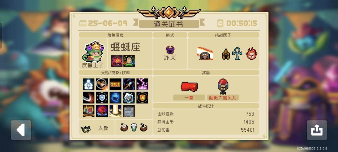 运气不错截图
