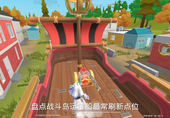 最详细地图讲解运宝船刷新点位 #香肠派对 #香肠派对酒红截图
