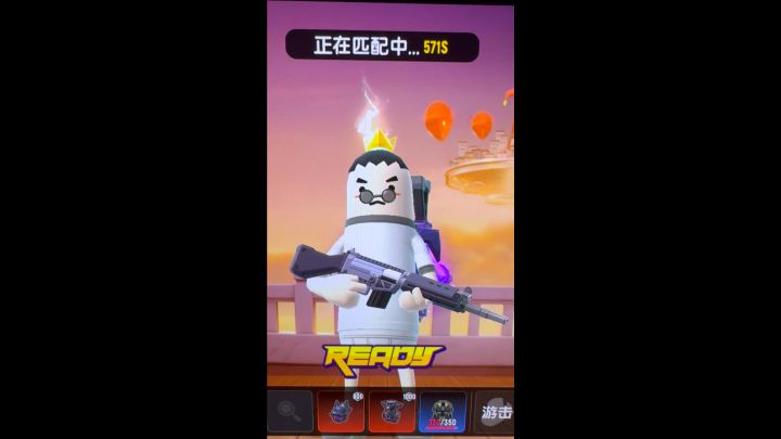 匹配10分钟截图