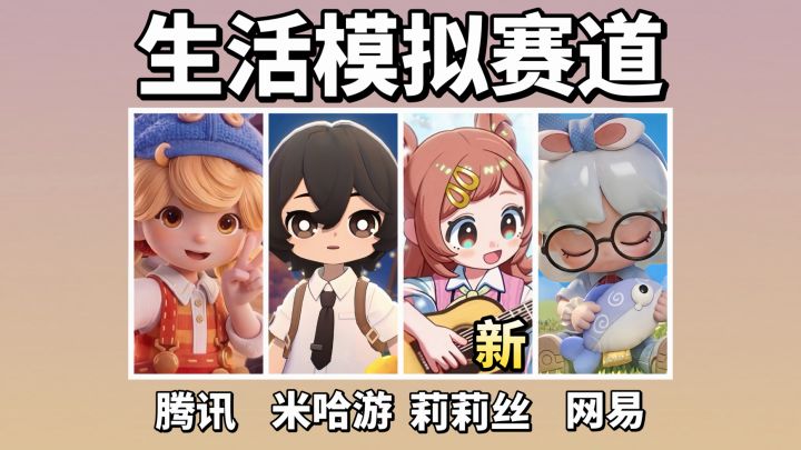 打起来的生活模拟赛道,再加一座动物城!截图