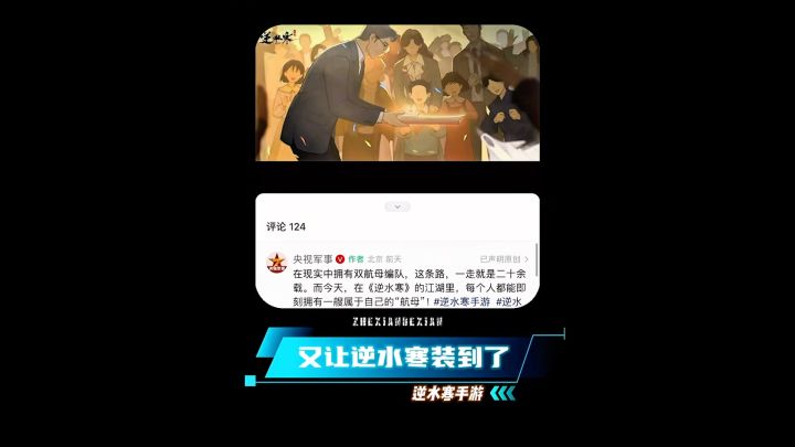 不好,又让逆水寒装到了。截图