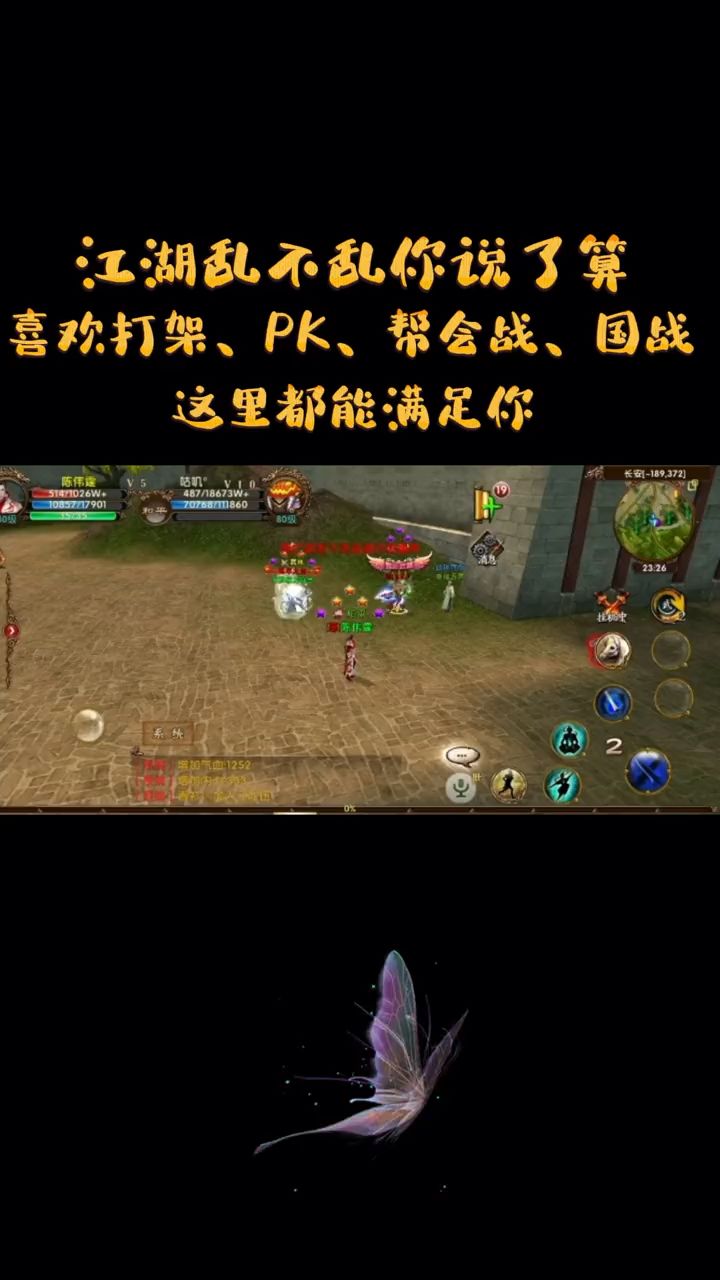 卧虎藏龙手游截图