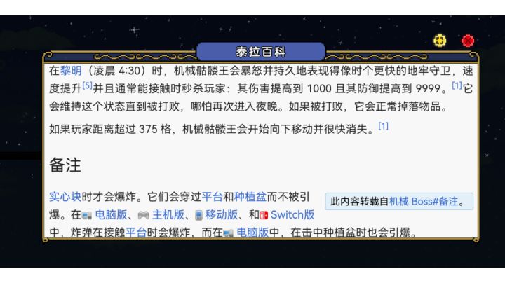 这是ftw大师白天狂暴机械骷髅王？截图