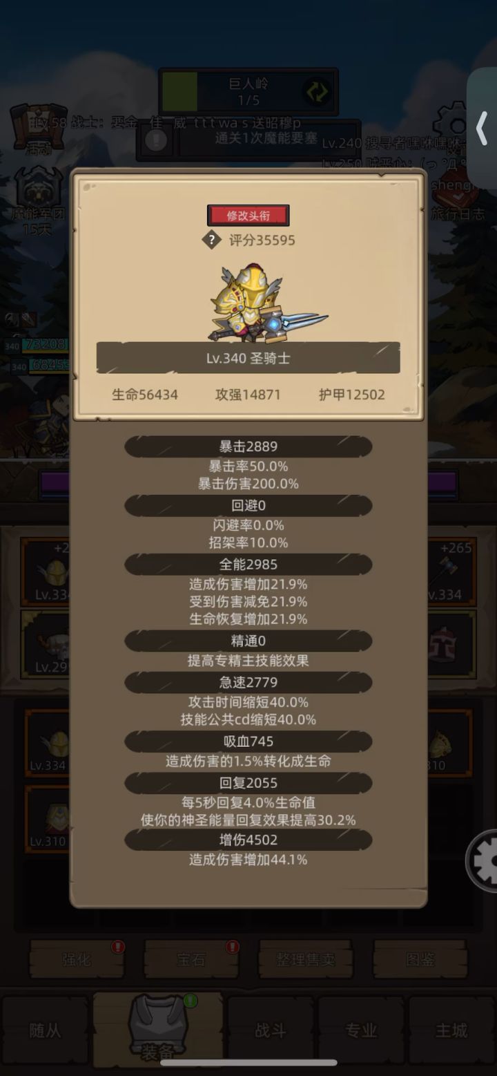 惩戒骑3.5w转转骑无药魔能要塞史诗难度通关视频截图