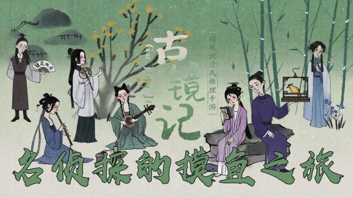 超烧脑超上头的国风解谜游戏!#烧脑派对#截图
