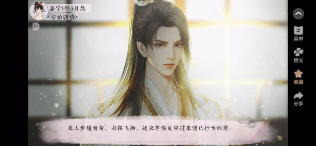 1.22君欢截图
