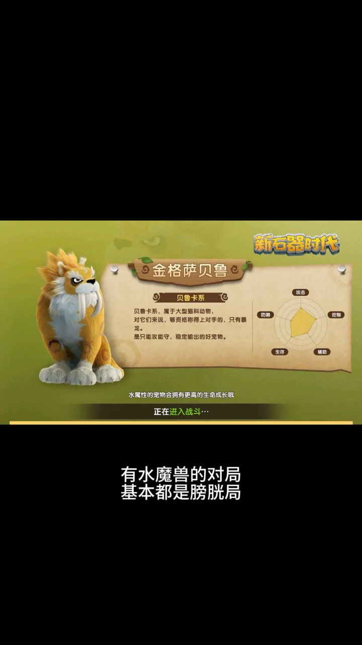 水魔兽实战，反转不断截图