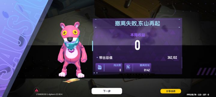 难道这就是神明的力量吗?截图