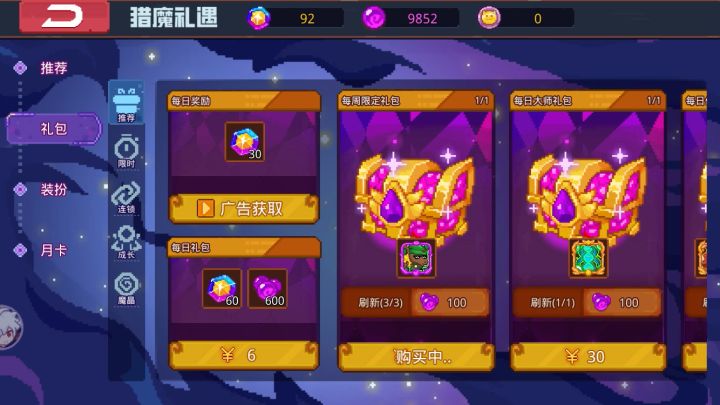 你们能看广告吗??付款能跳转就广告没反应截图