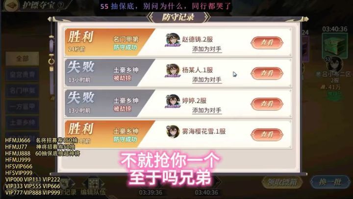 名将集手游截图
