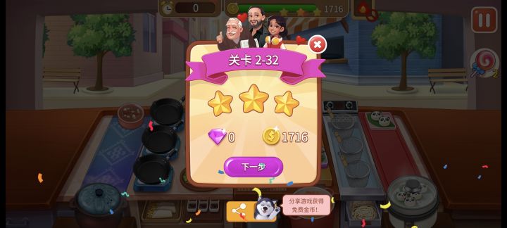 2-32新纪录1716截图