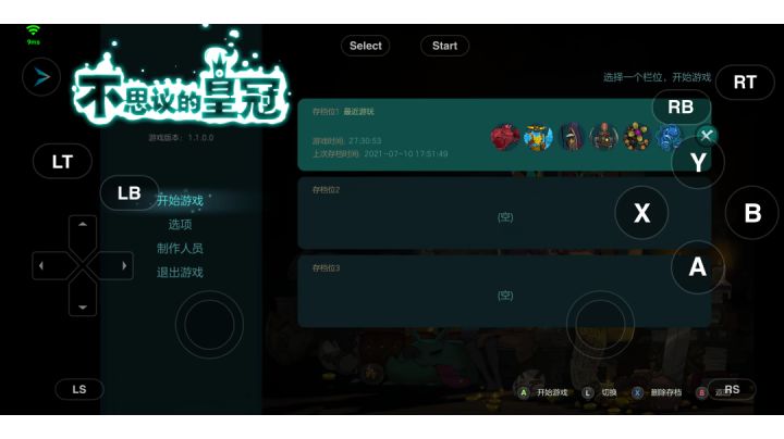 START云游戏:历经27小时,第三日噩梦王都终于通关截图