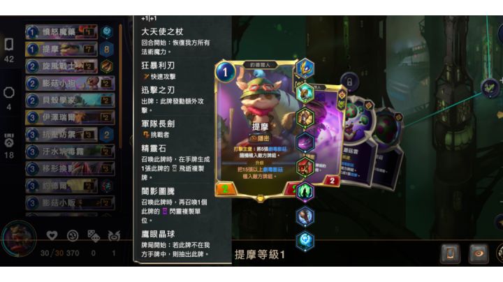 天胡提莫乱杀维克托截图