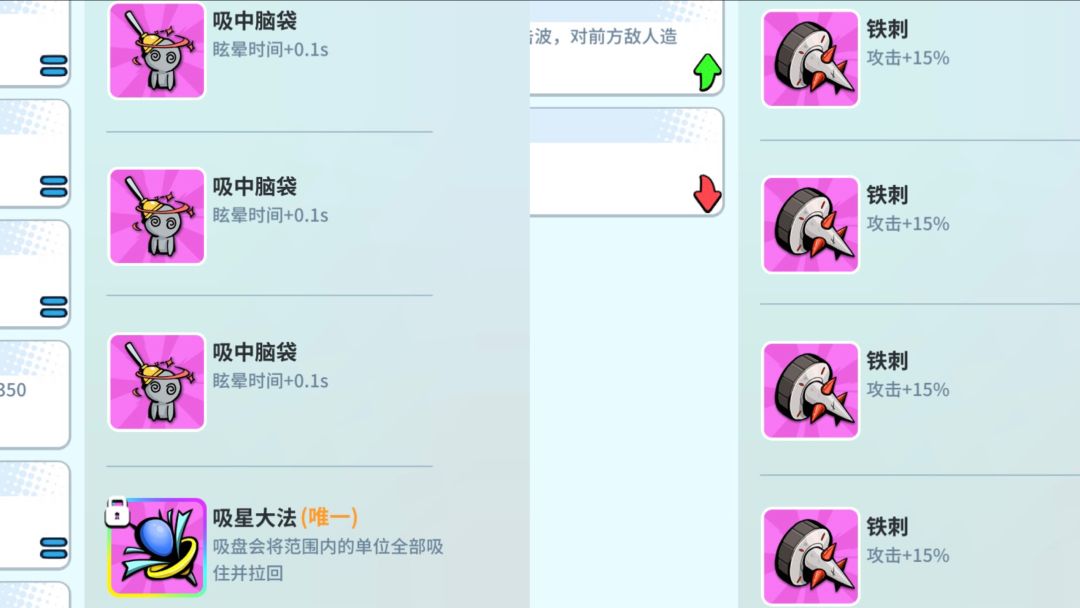 丝滑小连招截图